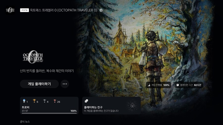 옥토0) 플레티넘 달성 그리고 이 빠진 인장_1.jpg