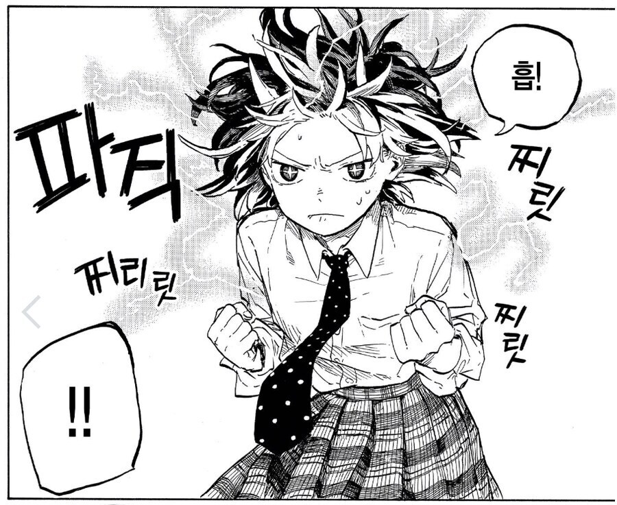 루리드래곤)이 만화는 학원 일상물입니다_2.jpg