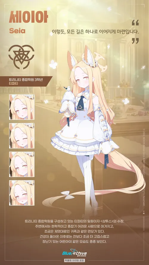 블루아카] 이게임 최고의 반전_1.webp