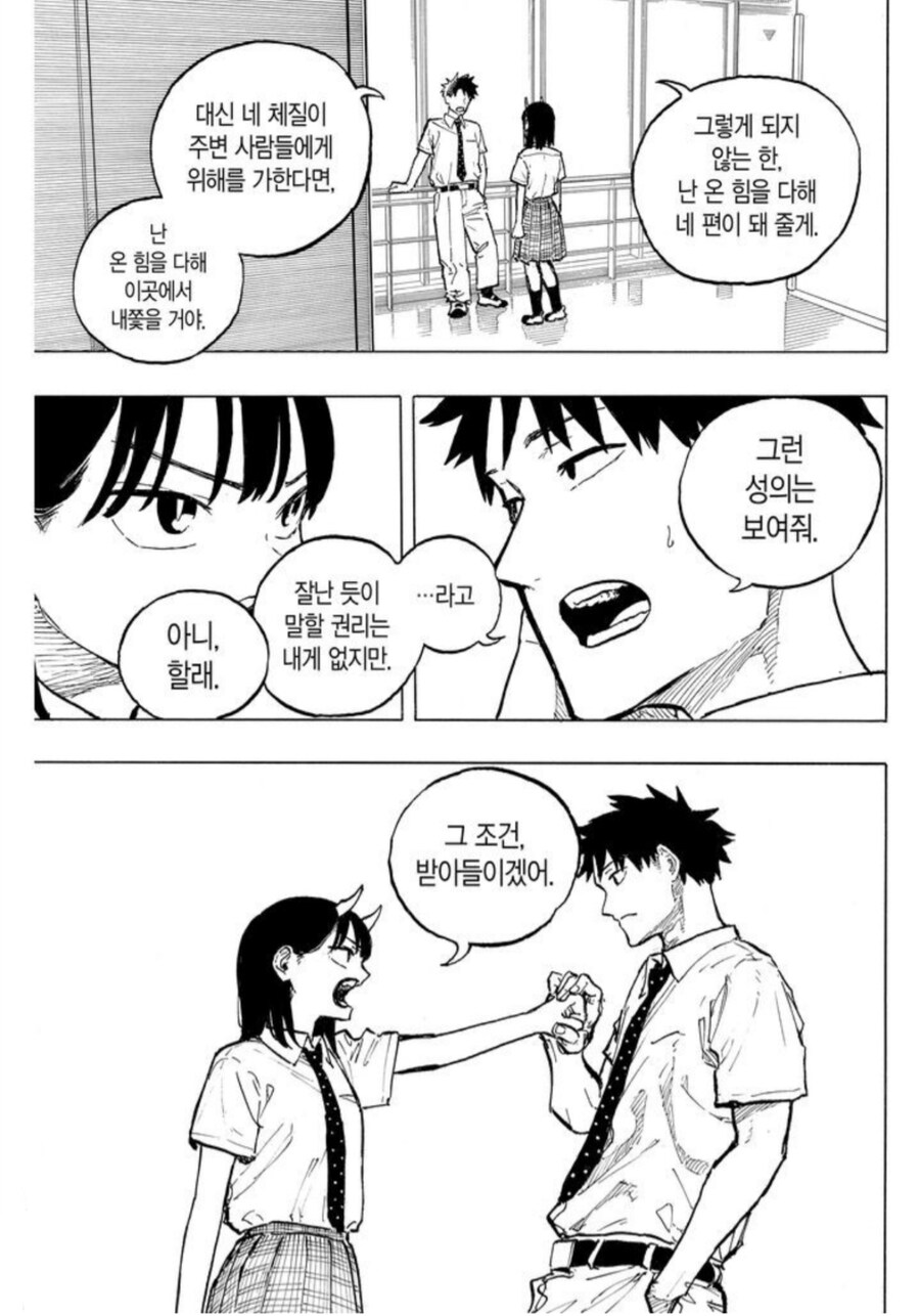 루리드래곤)이 만화는 학원 일상물입니다_10.png