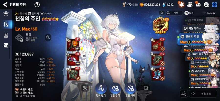 에픽세븐)개쳐발릴줄 알았더니 생각보다 잘 버틴다_3.jpg