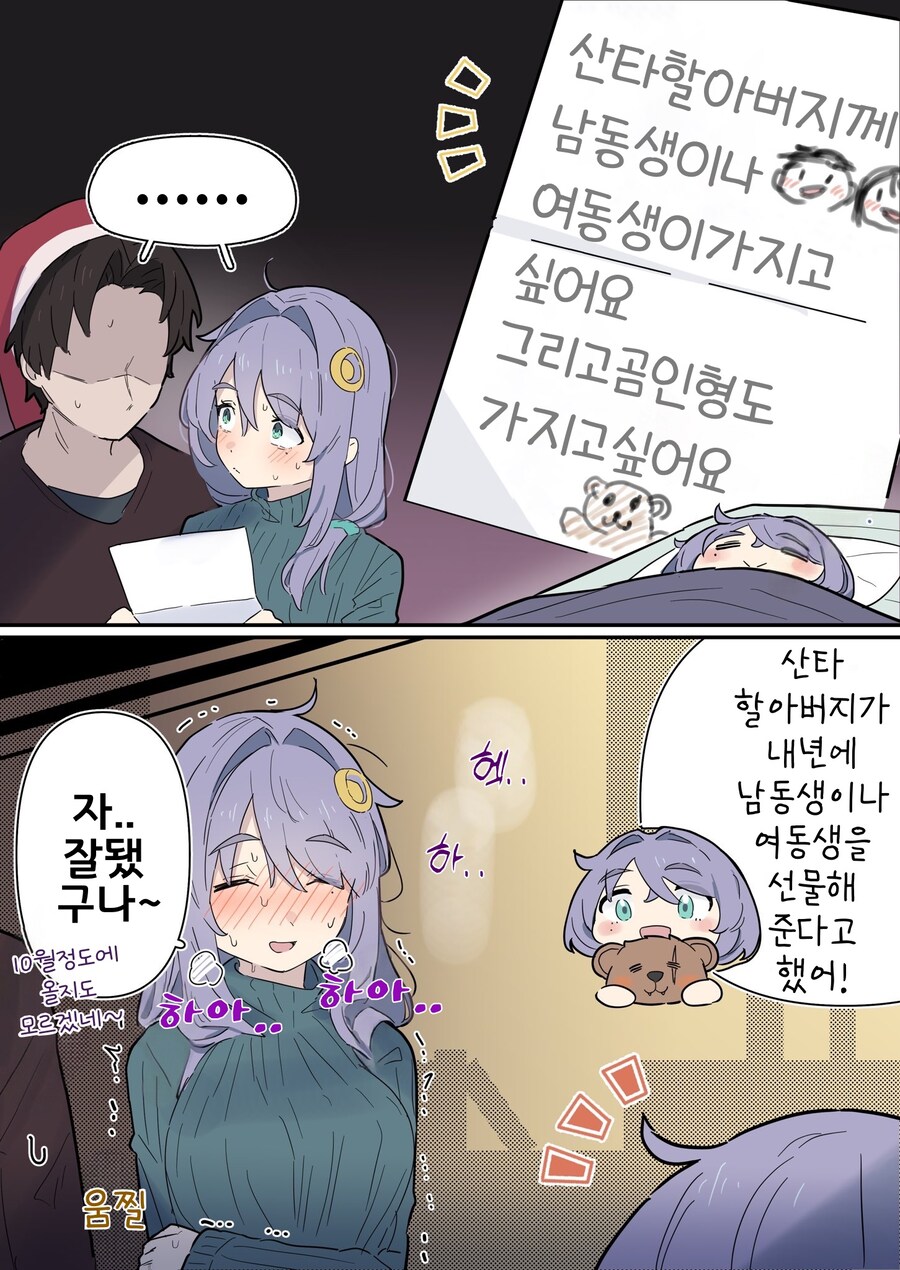 핫산) 쿨한 동급생의 OO년 후(전체 모음집).manhwa_394.jpg
