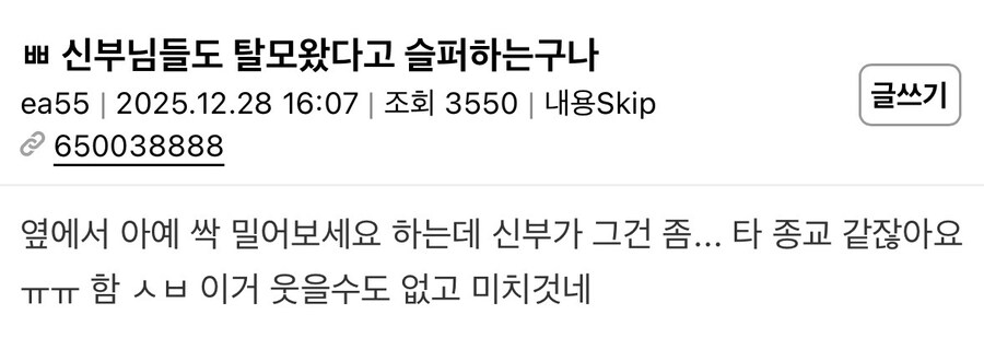 탈모왔다고 슬퍼하는 신부님.jpg_1.jpg