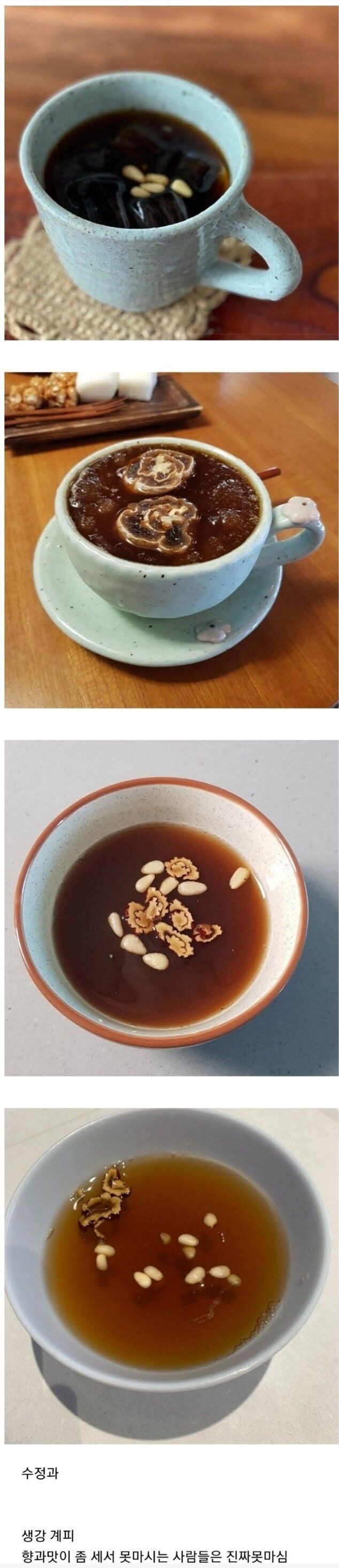 못먹는 사람은 절대 못먹는 한국 전통 음료_1.jpg