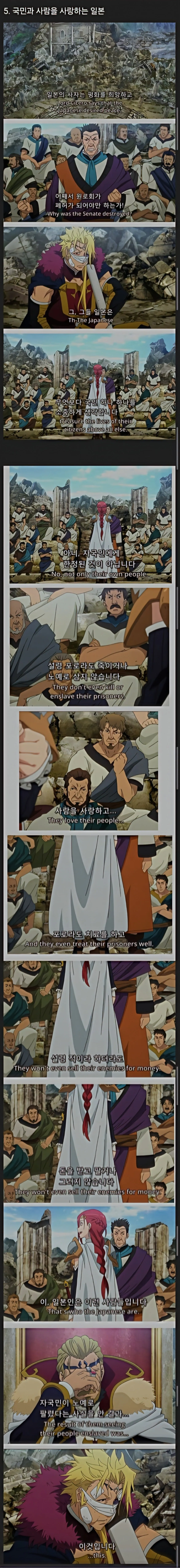 일본 만화속 일뽕 best 5_5.webp