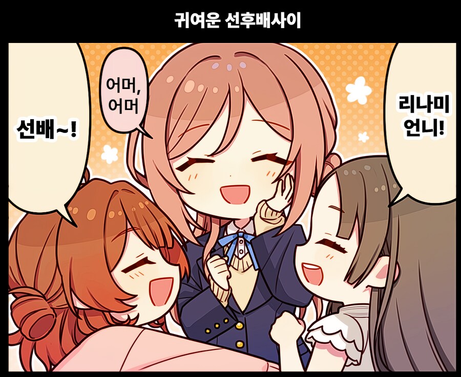 번역했었던 학원마스 공식 1컷만화들_3.png