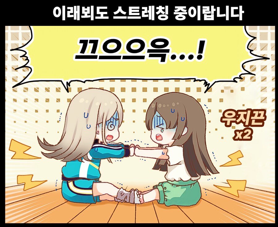 번역했었던 학원마스 공식 1컷만화들_11.png