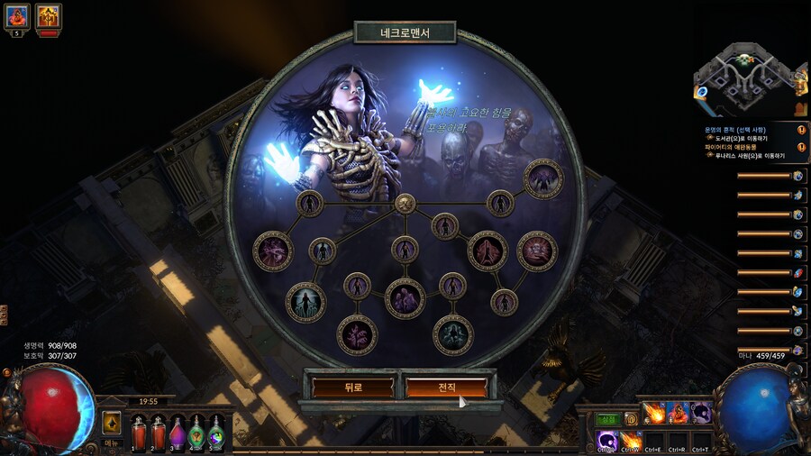 POE1) 첫전직_2.png