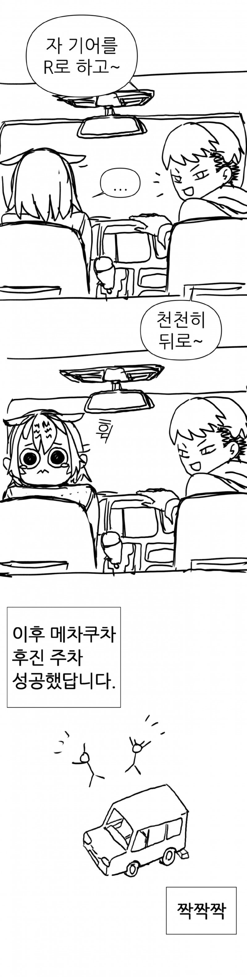 부엉이 여친.manhwa_3.jpg