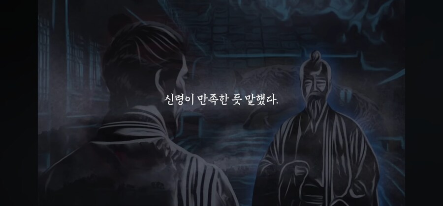 아들을 괴물로 만드는 요괴는 과연 누구인가??_30.jpg