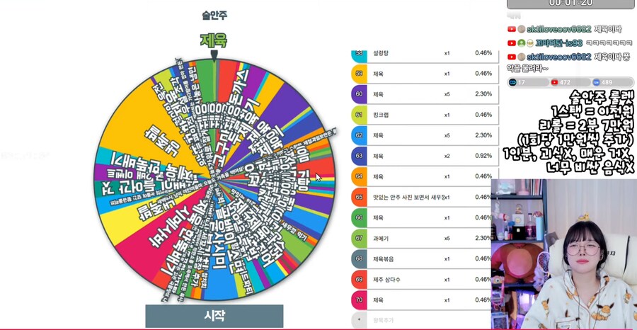 제육 싫어한다는 어느 스트리머 근황_1.png