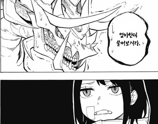 루리 드래곤) 아빠를 처음 본 루리가 건낸 질문_5.png