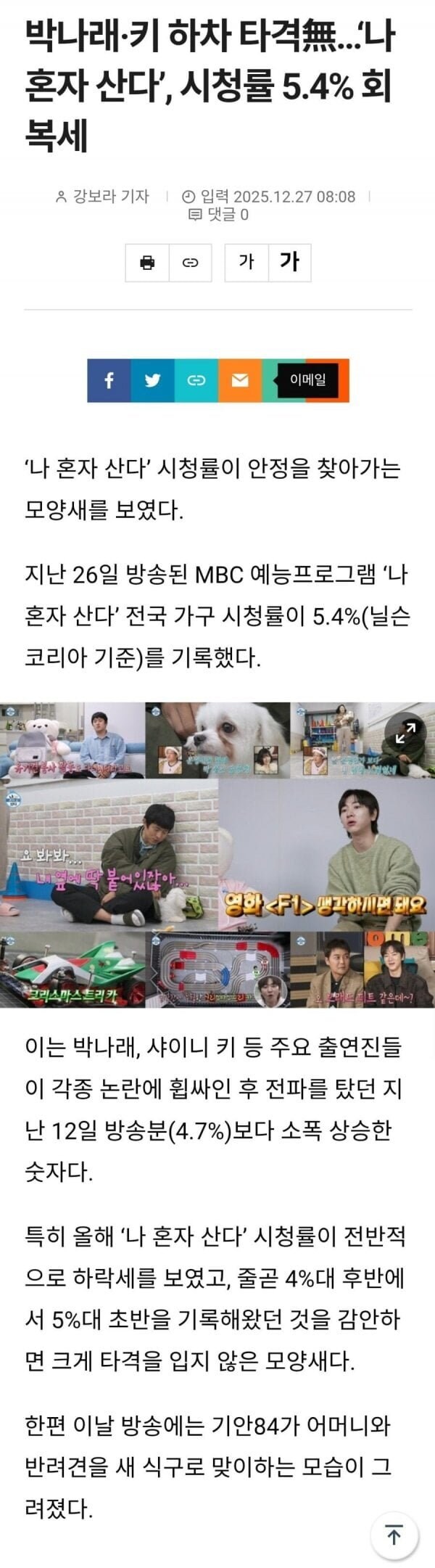 나혼자 산다 근황.jpg_1.jpg