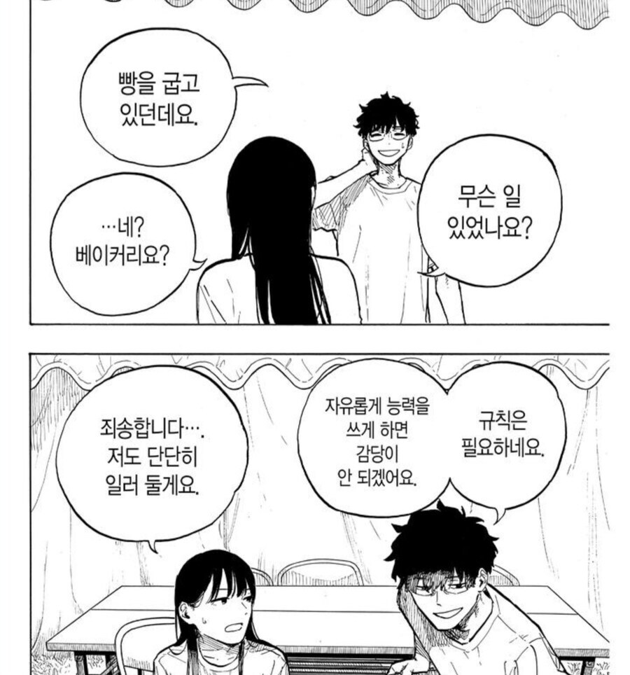 루리 드래곤)이게 배틀물이 아니라니 거짓말_2.jpg