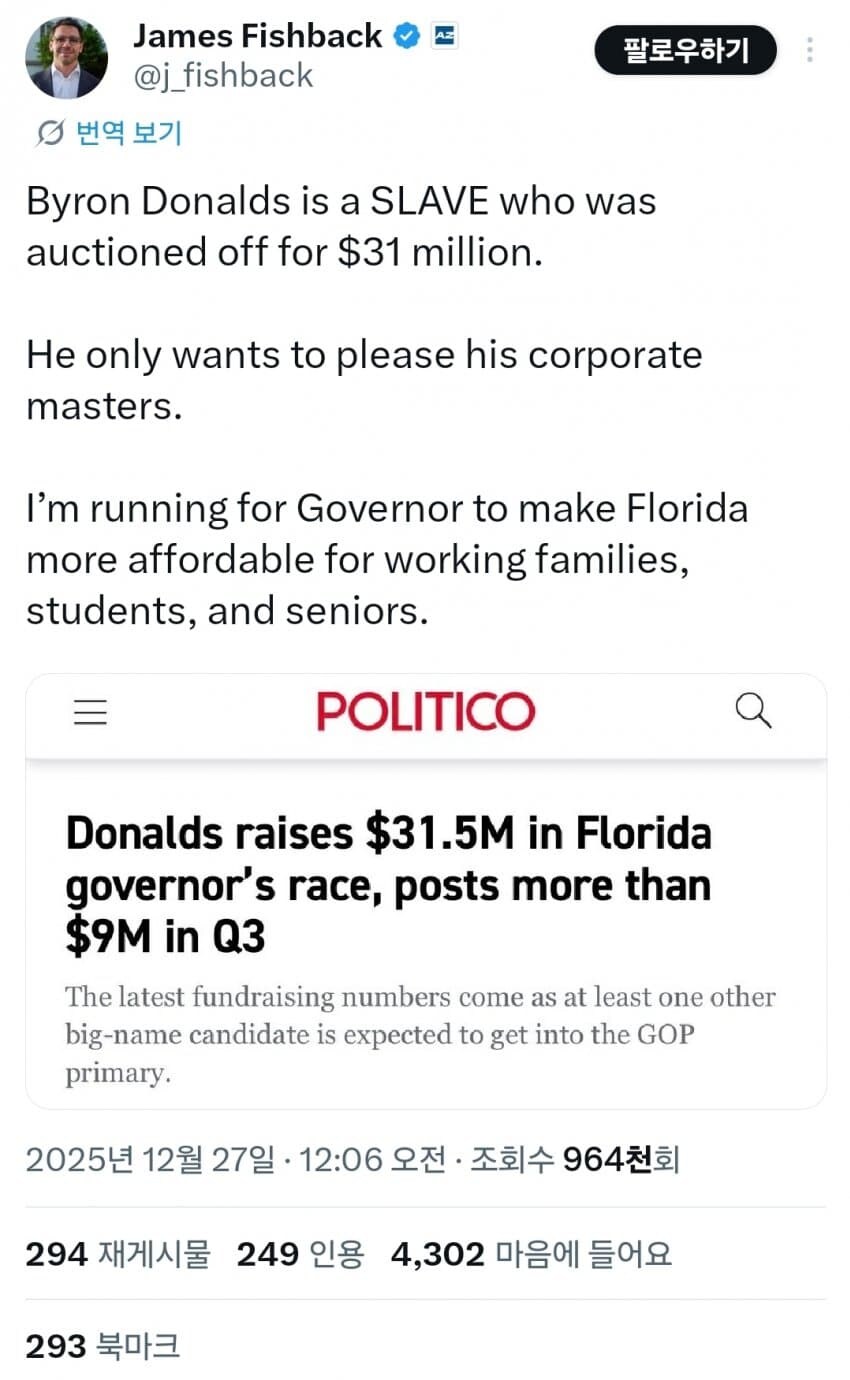 공화당 주지사 경선, 상대 흑인 후보를 두고 “노예” 발언.jpg_1.jpg