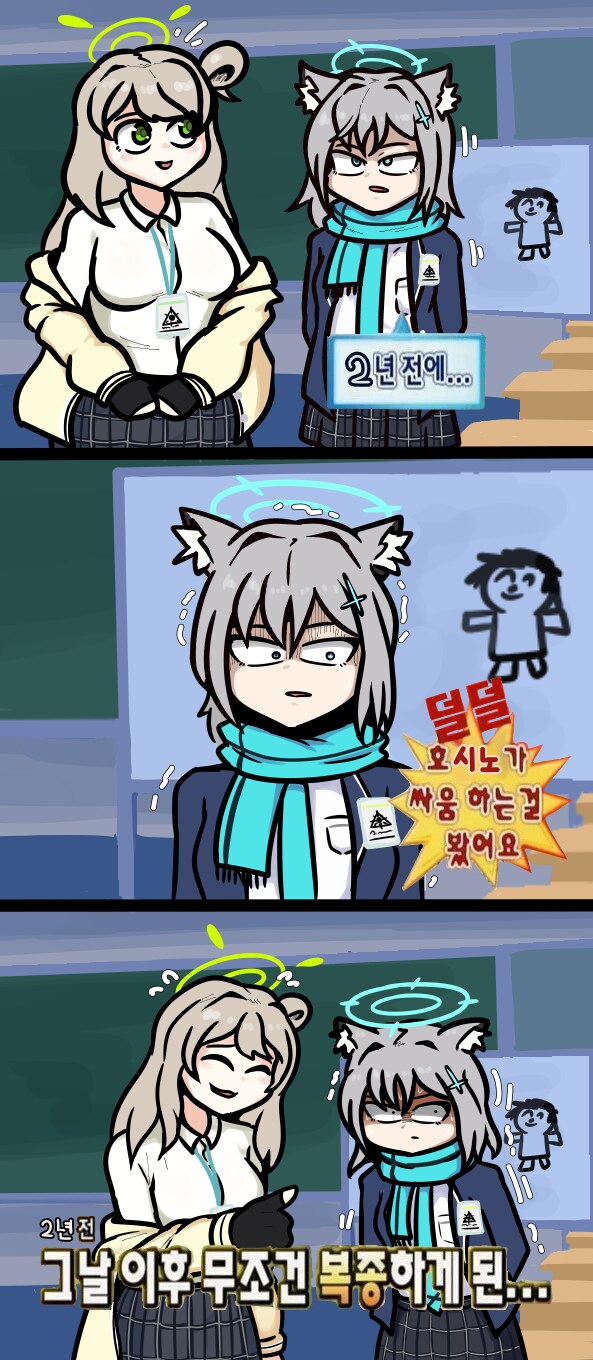 블루아카) 호시노가 싸움 하는 걸 본 시로코_2.png