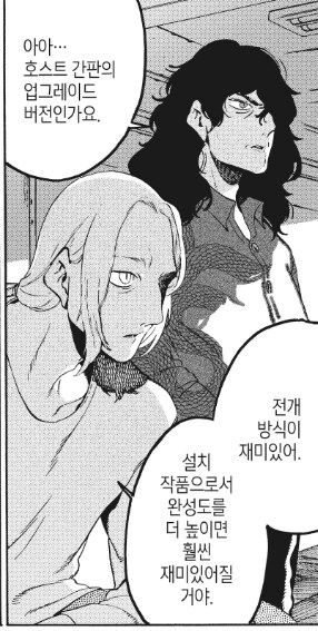 블루 피리어드 e북 17권 식자오류 수정됐습니다_3.png