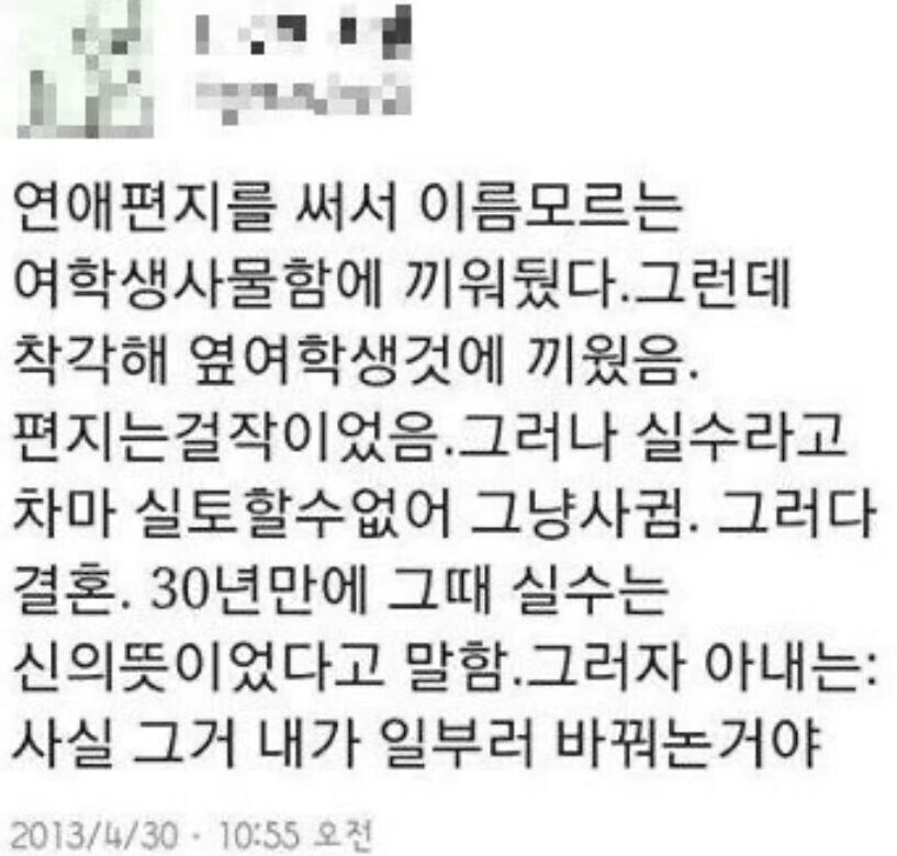 30년만에 드러난 결혼의 진실.jpg_2.jpg