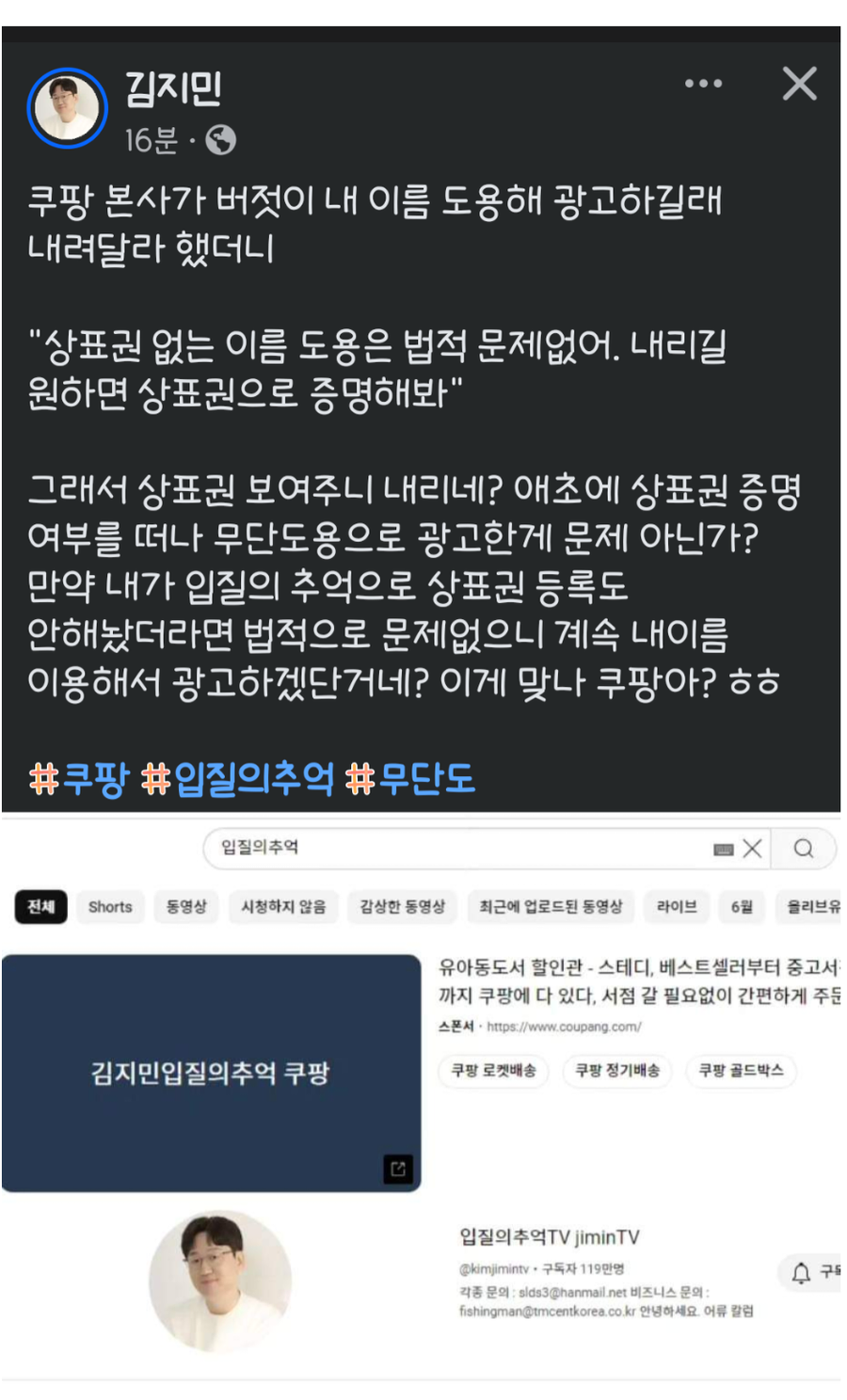 쿠팡 논란+1_1.webp