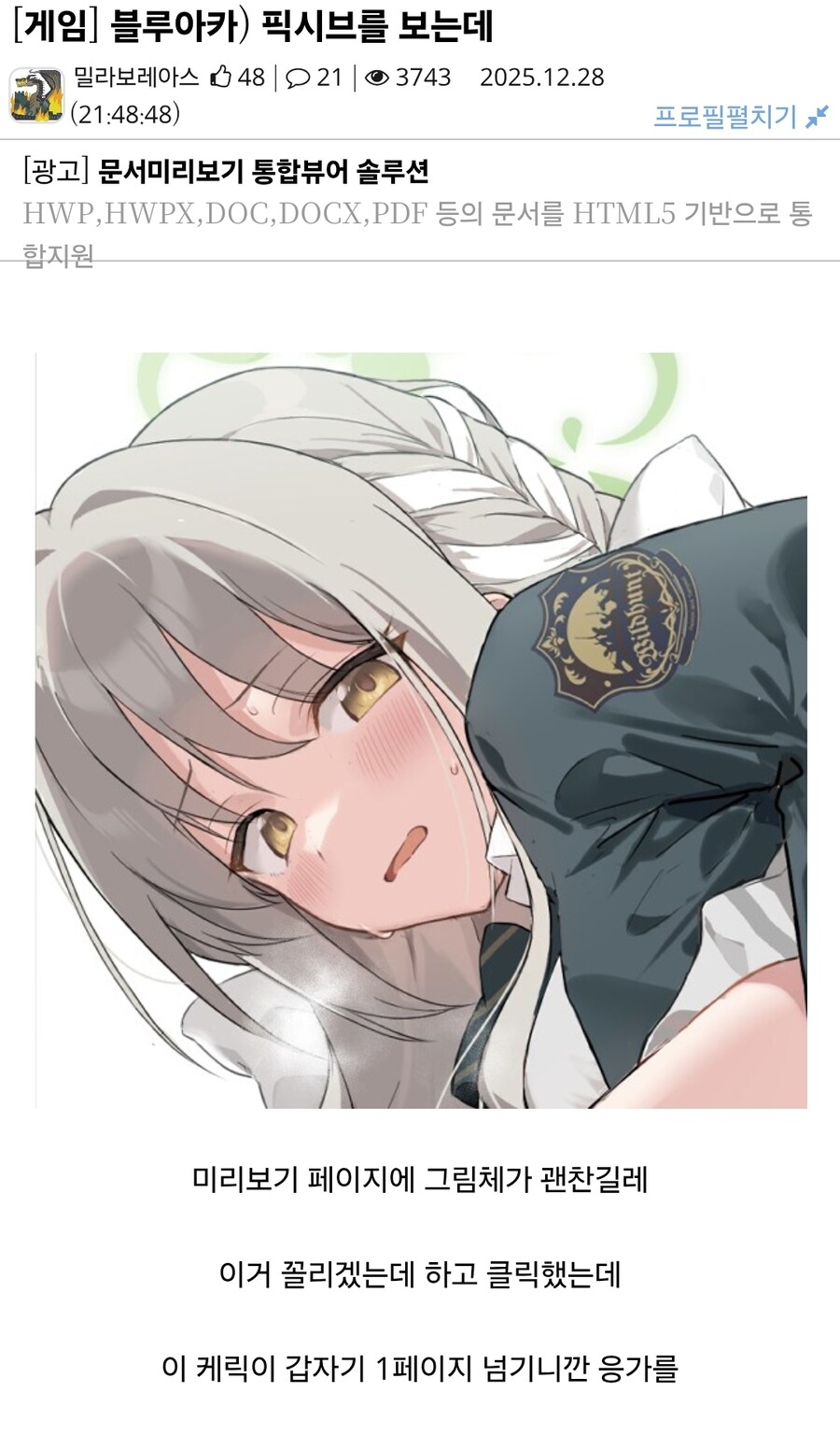 유게하며 가장 절망적인 순간이 언제일것같나?_1.jpg