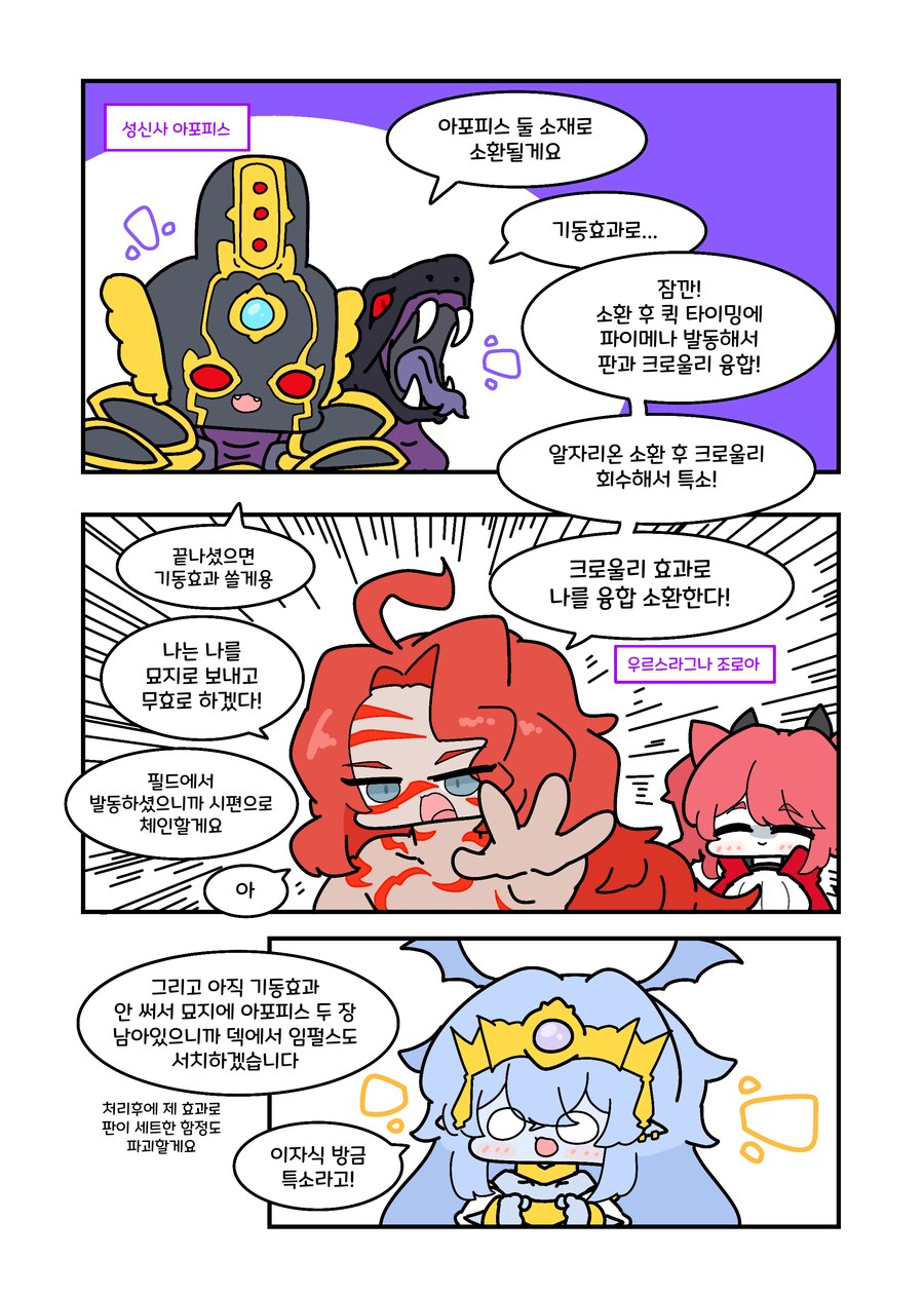 유희왕) 성신사 아포피스 소환할게요.manwha_1.png