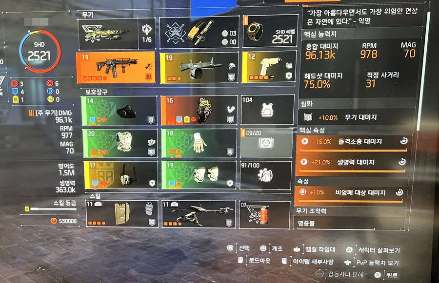 한 2~3년만에 다시 해 볼까 하는데, 이전 장비로 돌면 힘들까요??_1.png