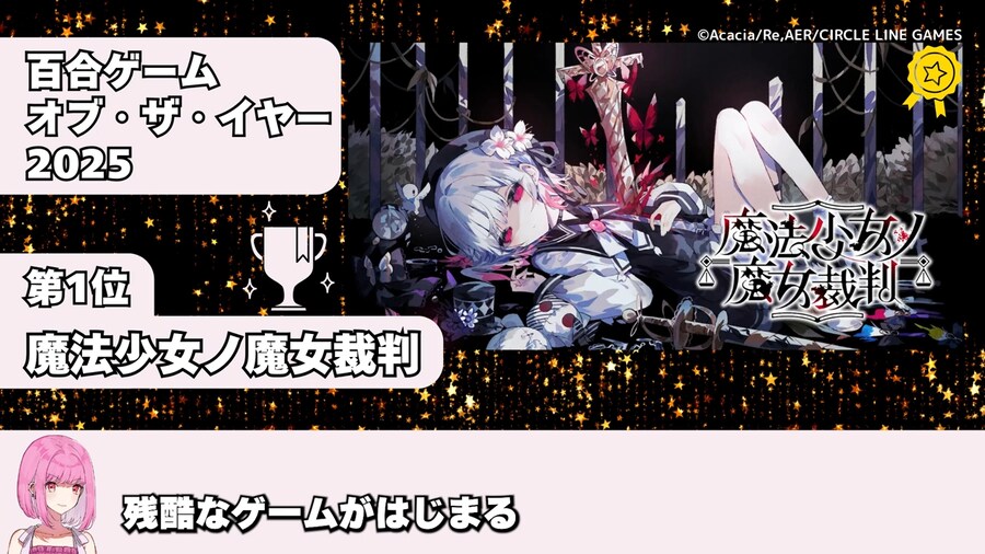 일본 유튜버가 뽑은 2025년 백합 게임 Top5_5.png