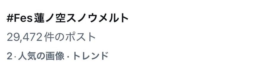 Link! Like! 러브라이브!『105기 4th텀 Fes×LIVE』감사 코멘트_2.jpg