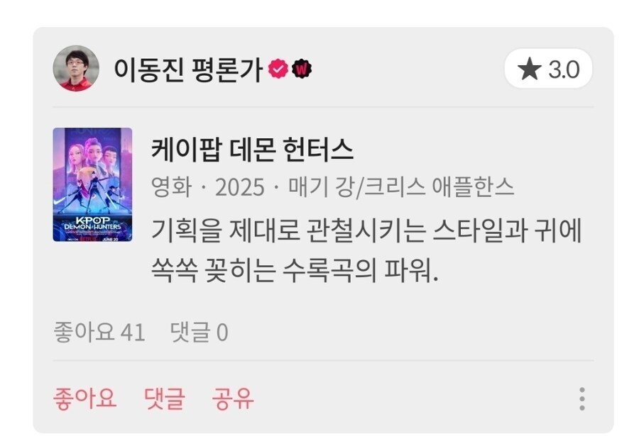 이동진 평론가 기준 영화 평가가 수직낙하하는 구간_1.jpg