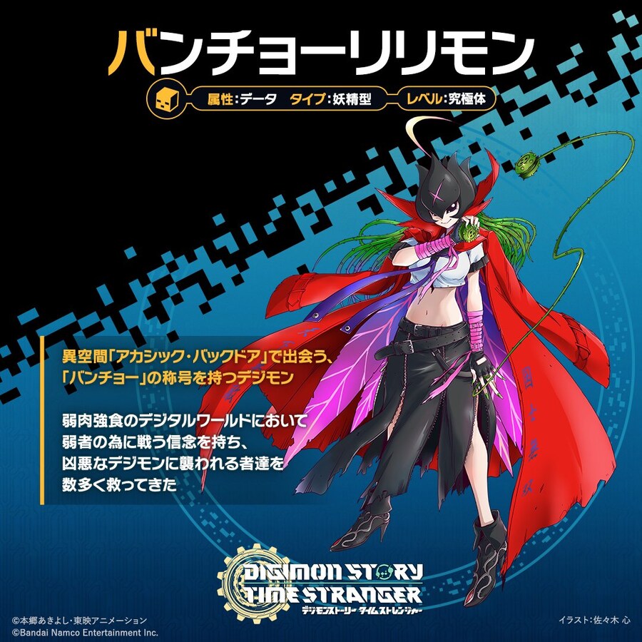 디지몬 스토리 타임 스트레인저 등장 디지몬 소개. 반쵸릴리몬_1.jpg