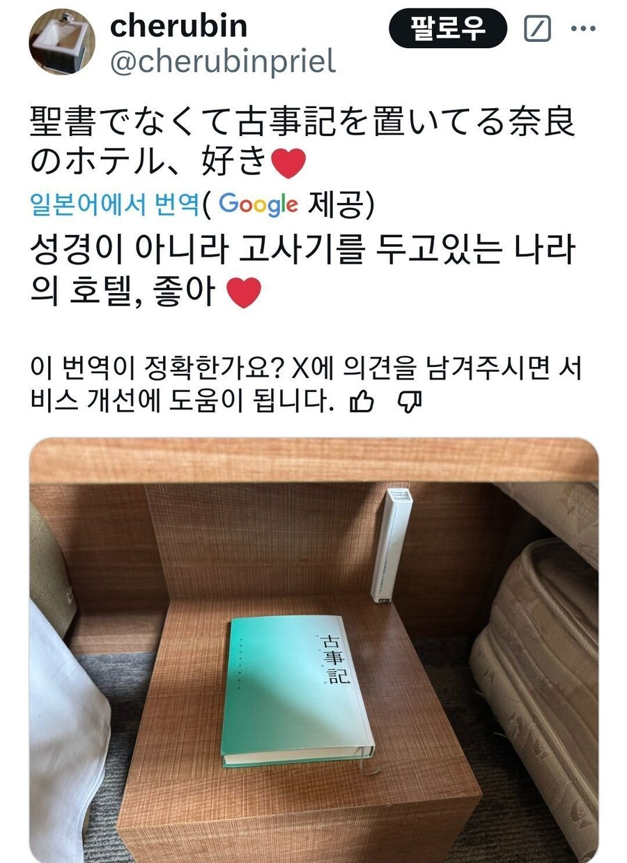 의외로 일본의 호텔 객실에 배치된 도서.jpg_1.jpg