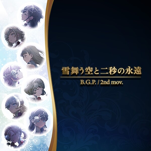 Link! Like! 러브라이브! 악곡 「雪舞う空と二秒の永遠」 추가_1.png