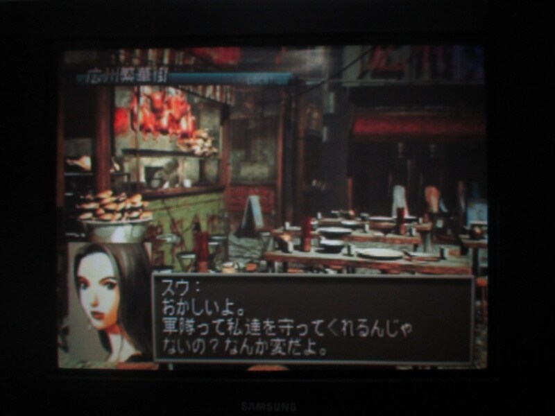 프론트 미션 3rd (13)_7.jpg