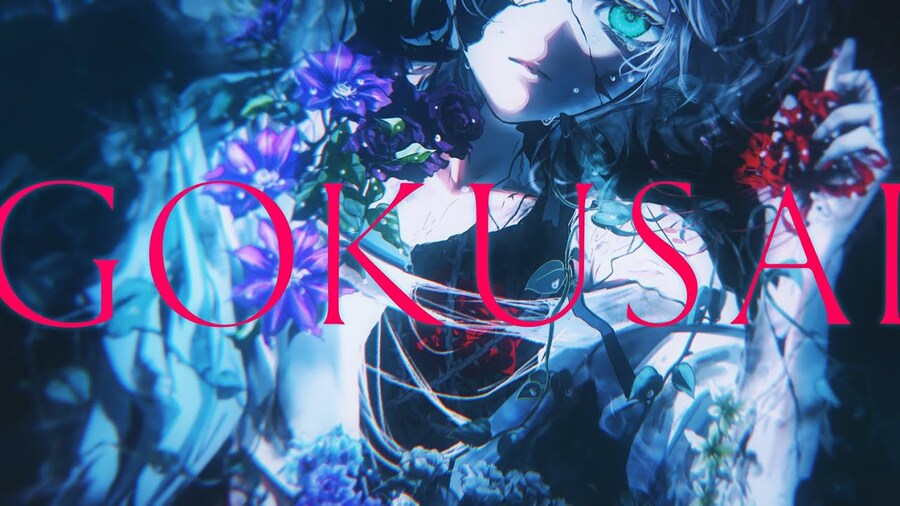 GOKUSAI / THE BINARY_1.jpg