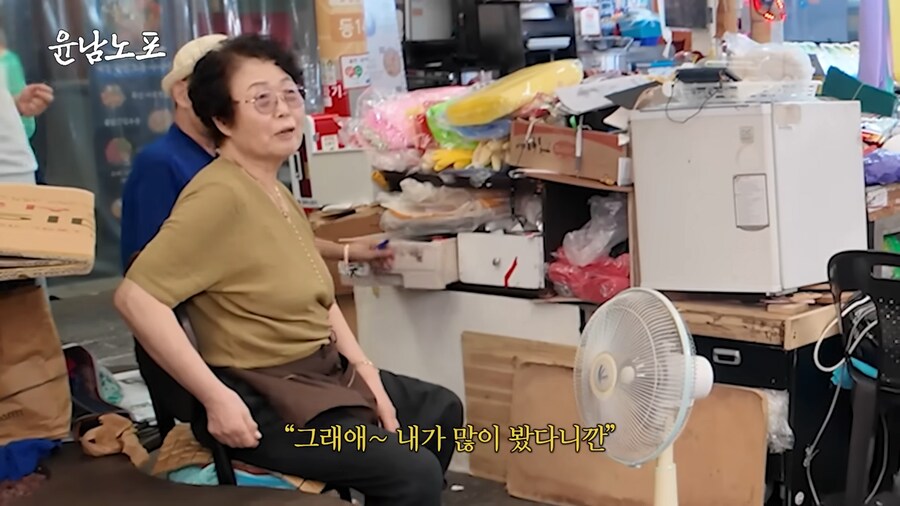 윤남노를 알아본 시장 할아버지_3.png