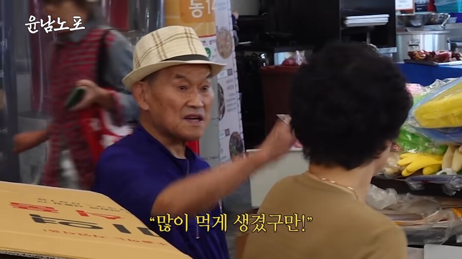윤남노를 알아본 시장 할아버지_6.png