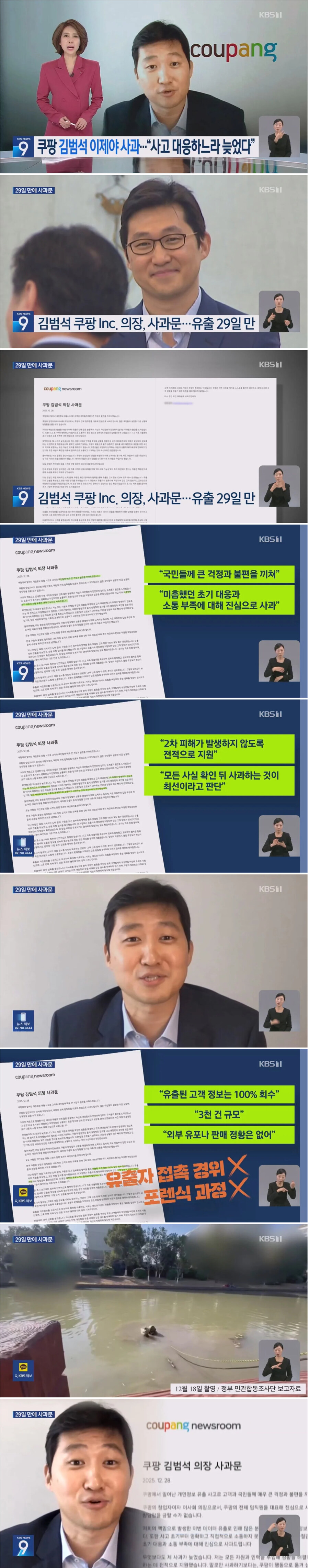 쿠팡 범석이 사과_얼마나 손해 본걸까?_1.jpg