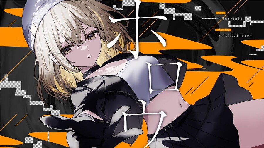 ホロウ / シユイ - 棗いつき (나츠메 이츠키)_1.jpg