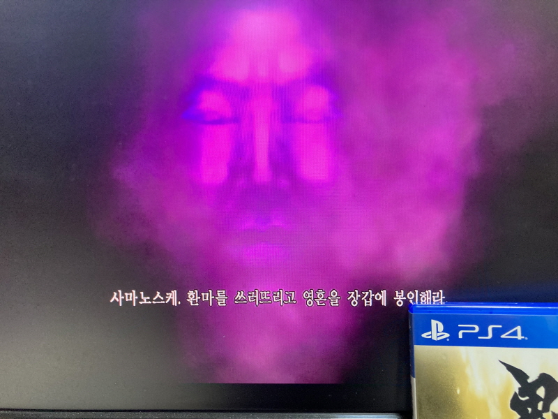 PS4 귀무자(鬼武者) 9800원~_24.jpg