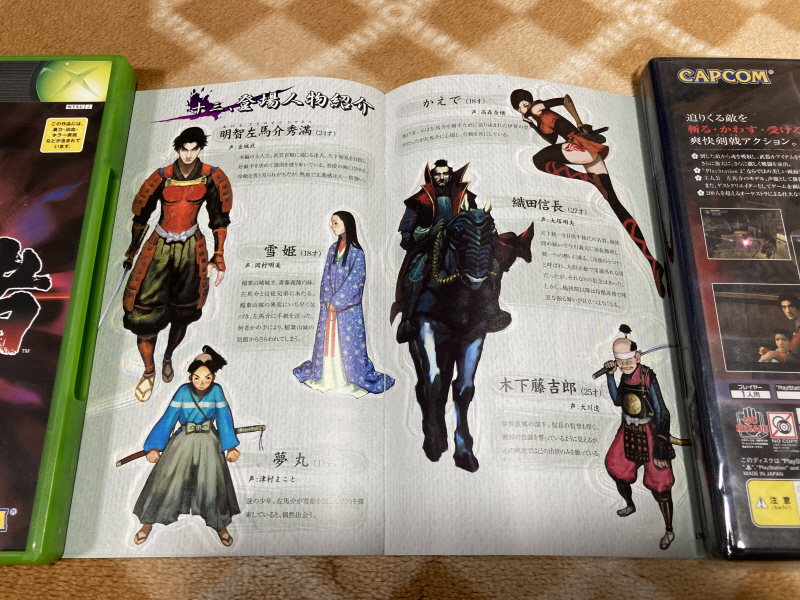 PS4 귀무자(鬼武者) 9800원~_45.jpg