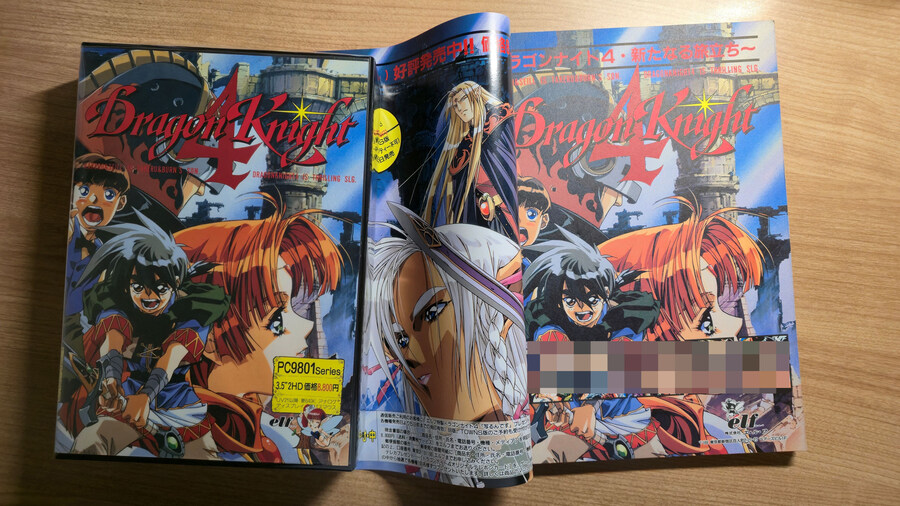 드래곤나이트4 (안야한버전)_4.jpg