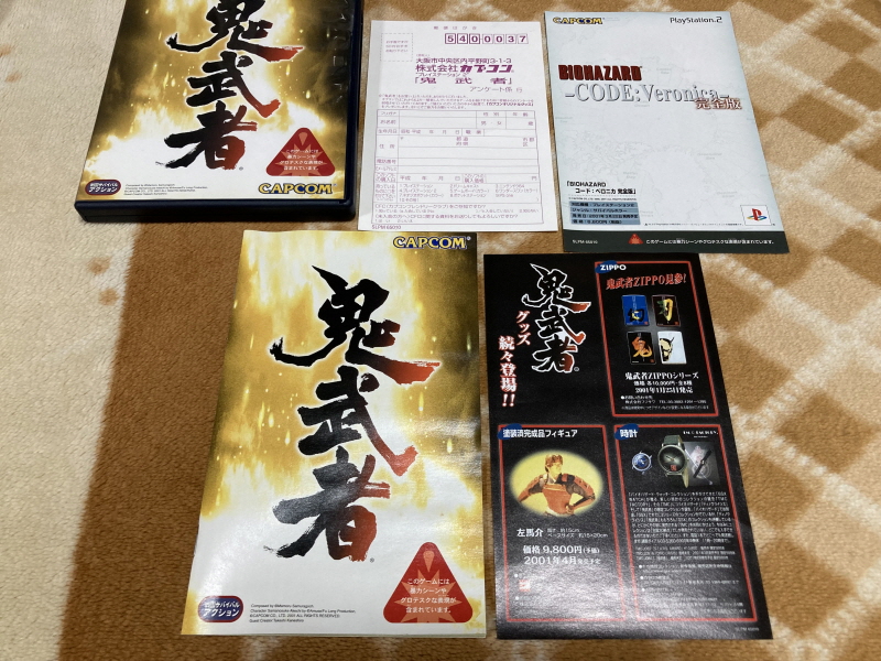 PS4 귀무자(鬼武者) 9800원~_53.jpg