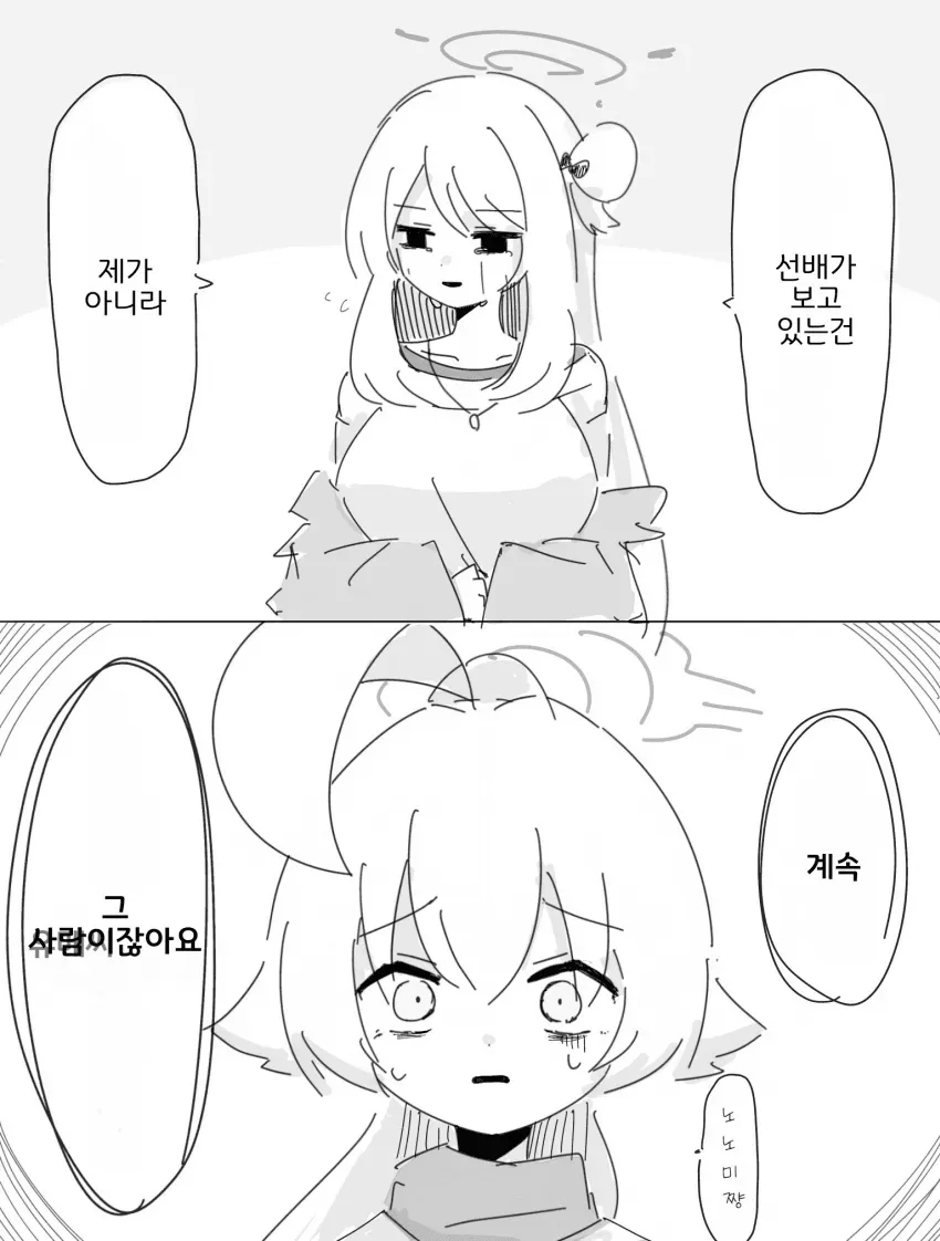 블루아카)언제 먹어도 맛있는 유메 호시노 노노미 삼각관계_2.webp