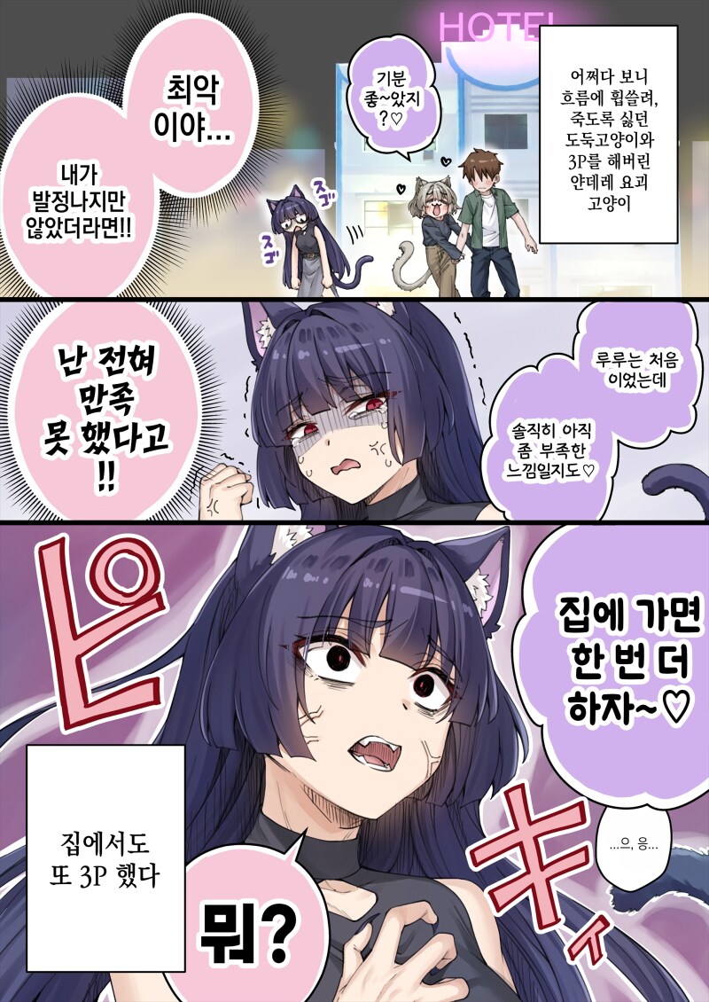 존나고봉)우리집 얀데레 요괴고양이 manhaw_28.png