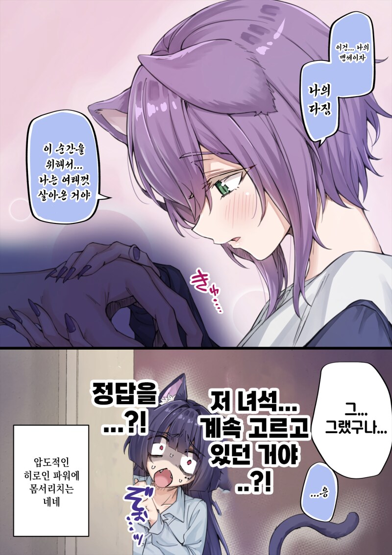 존나고봉)우리집 얀데레 요괴고양이 manhaw_54.png