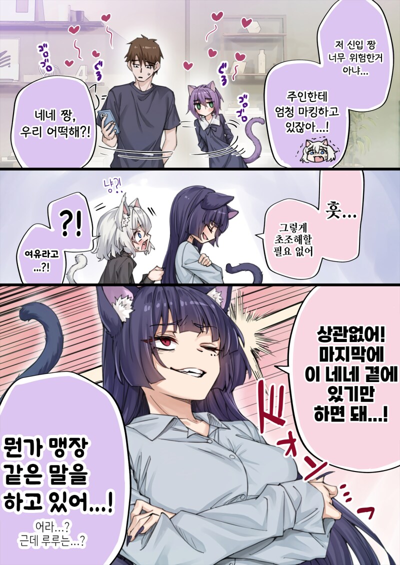 존나고봉)우리집 얀데레 요괴고양이 manhaw_52.png