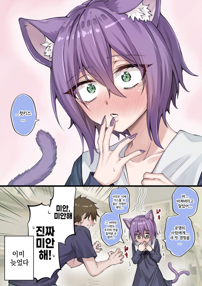 존나고봉)우리집 얀데레 요괴고양이 manhaw_62.png