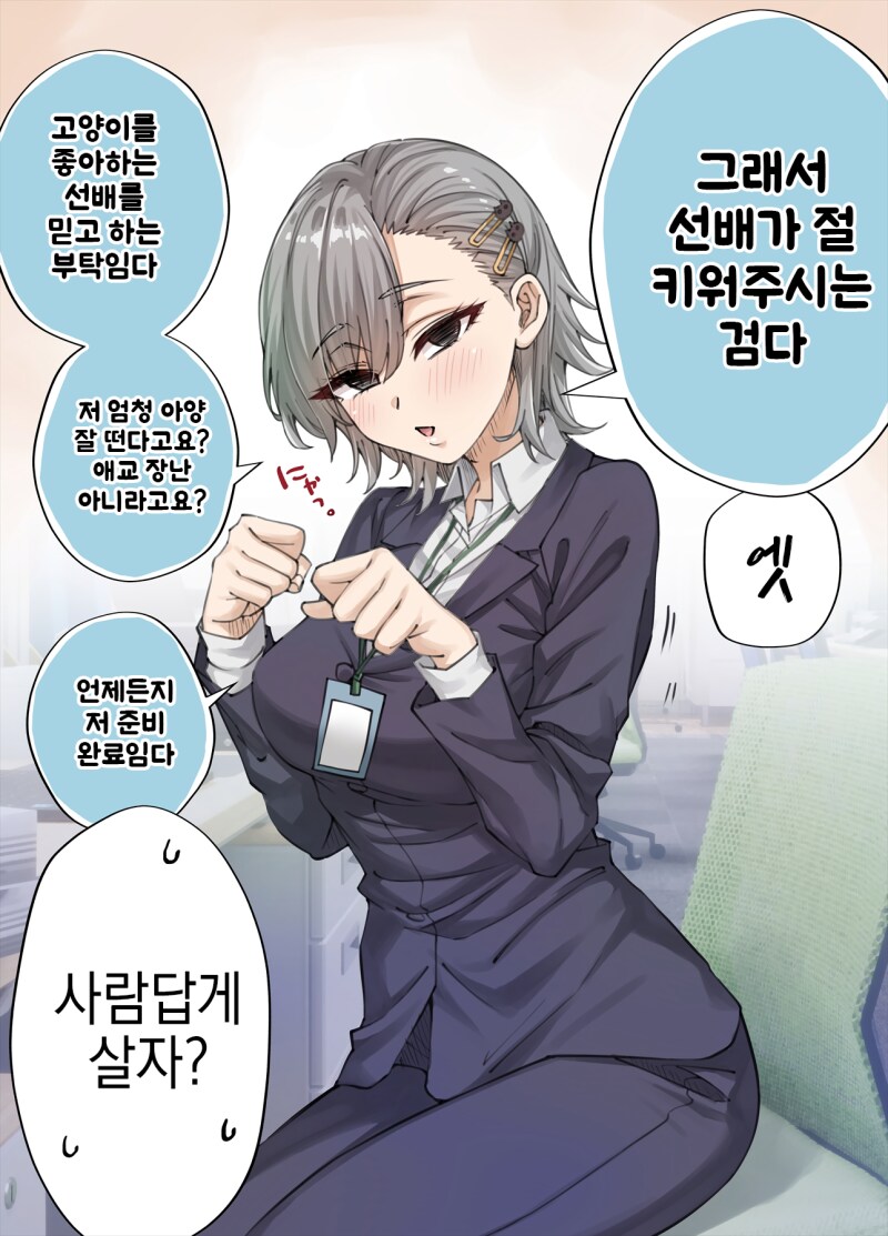 존나고봉)우리집 얀데레 요괴고양이 manhaw_95.png