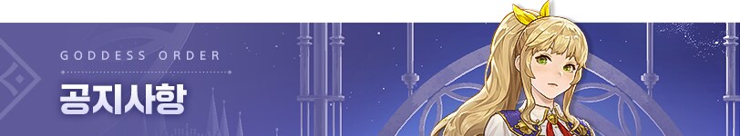 가디스 오더 서비스 종료_1.png