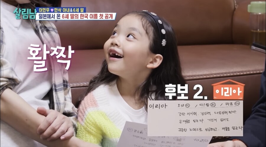 韓이름을 갖게된 신화 이민우딸_6.jpg